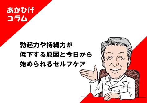 勃起トレーニング|勃起力が低下したかも？硬さ・持続力アップに効果的。